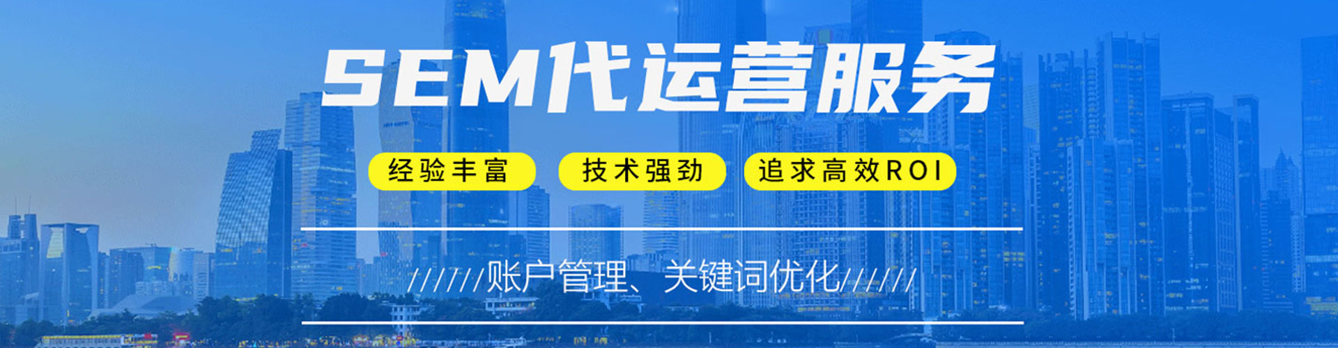 历城竞价推广开户