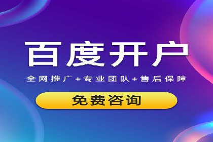 百度竞价广告开户后如何进行预算设置？成功案例解析